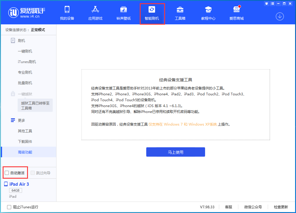 尧都苹果手机维修分享iOS 15.2 测试版升级_iOS 15.2 测试版一键刷机教程 