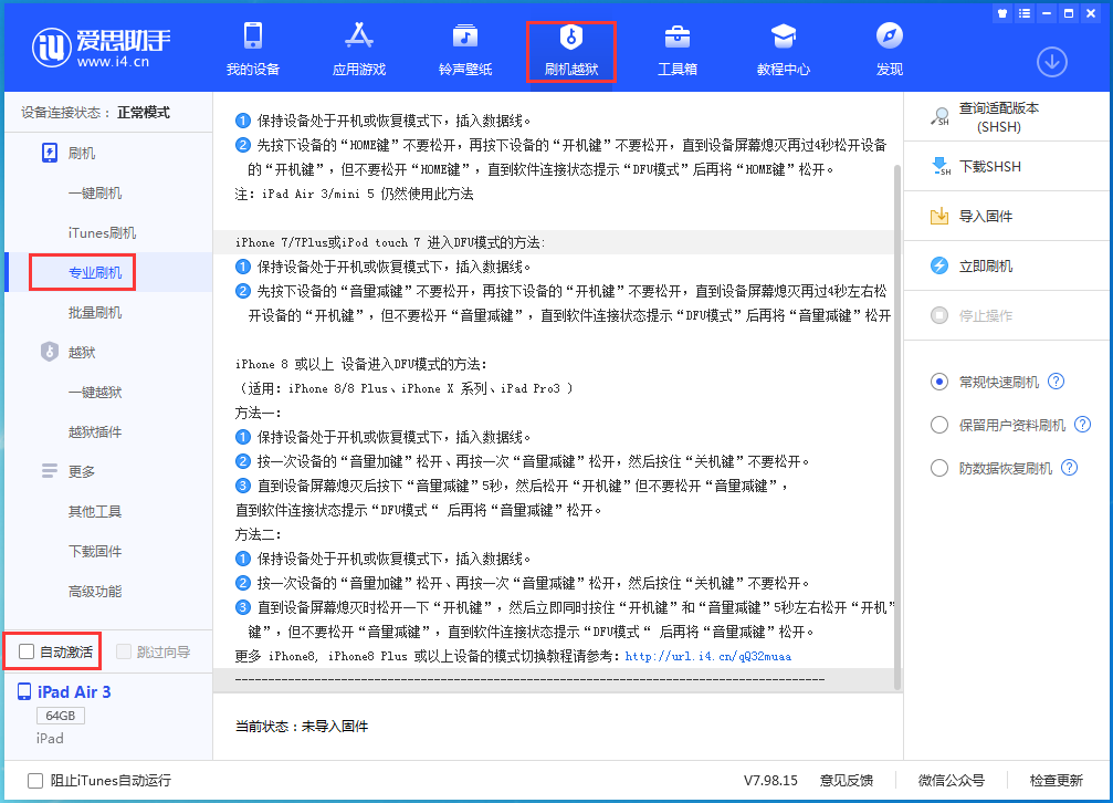 尧都苹果手机维修分享iOS 14.4 RC版_iOS 14.4 RC版一键刷机教程 