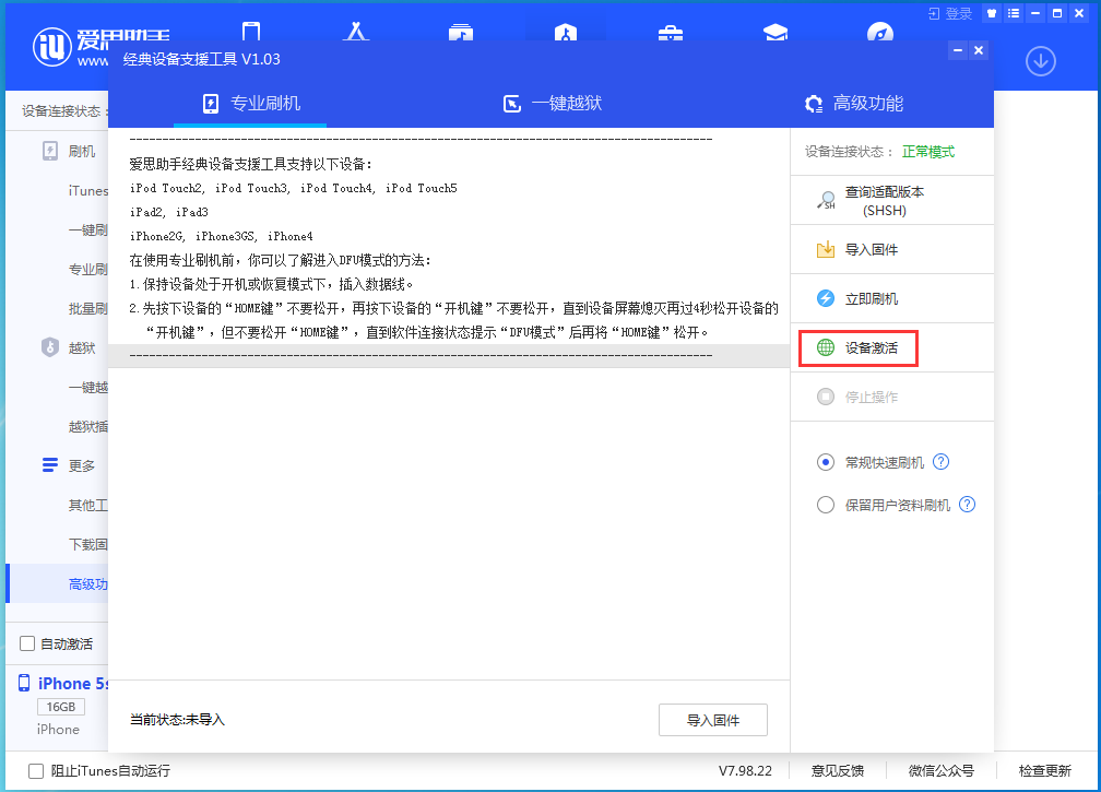 尧都苹果手机维修分享iOS 12.4.9正式版_iOS 12.4.9 正式版一键刷机教程 