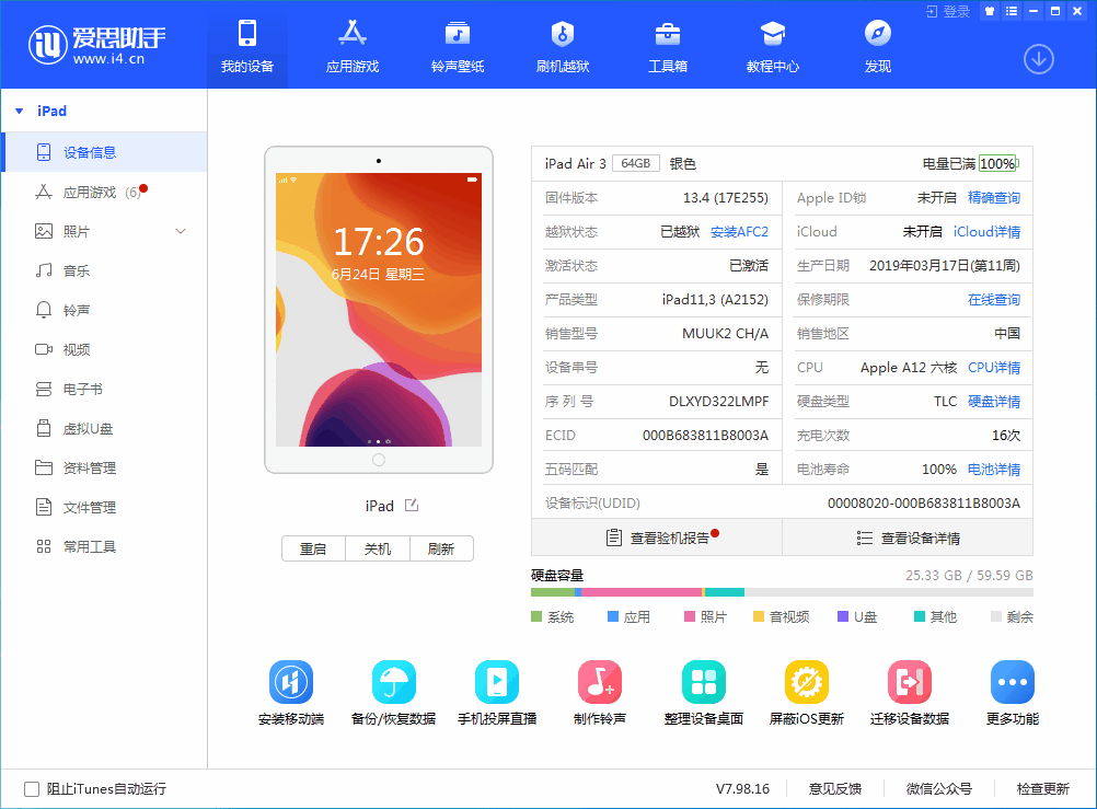 尧都苹果手机维修分享iOS 14 测试版_iOS 14 测试版一键刷机教程 