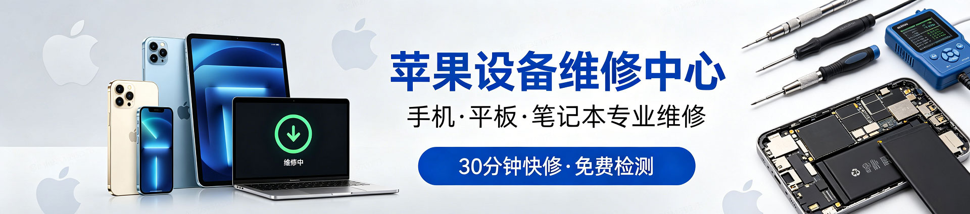 尧都苹果手机维修服务地址查询